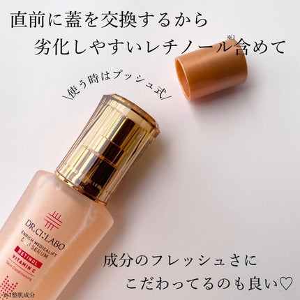 エンリッチ メディカリフト デュオセラム/ドクターシーラボⓇ/美容液を使ったクチコミ(6枚目)