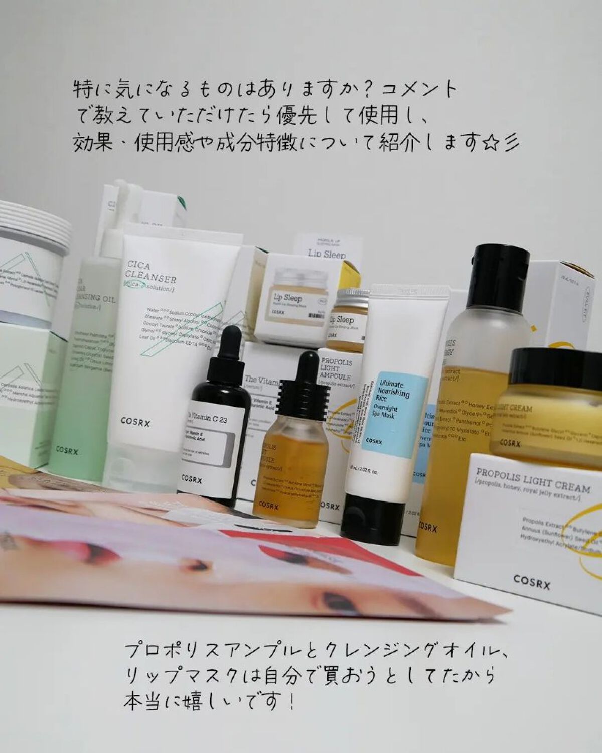 COSRX プロポリス スキンケアセット COSRX フルフィット