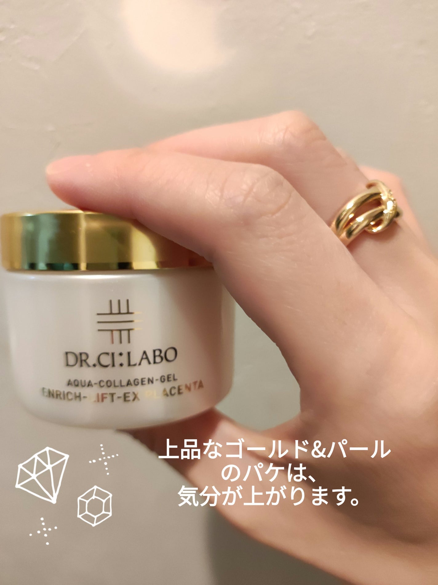 アクアコラーゲンゲル エンリッチリフトEXプラセンタ/ドクターシーラボⓇ/オールインワン化粧品を使ったクチコミ(3枚目)