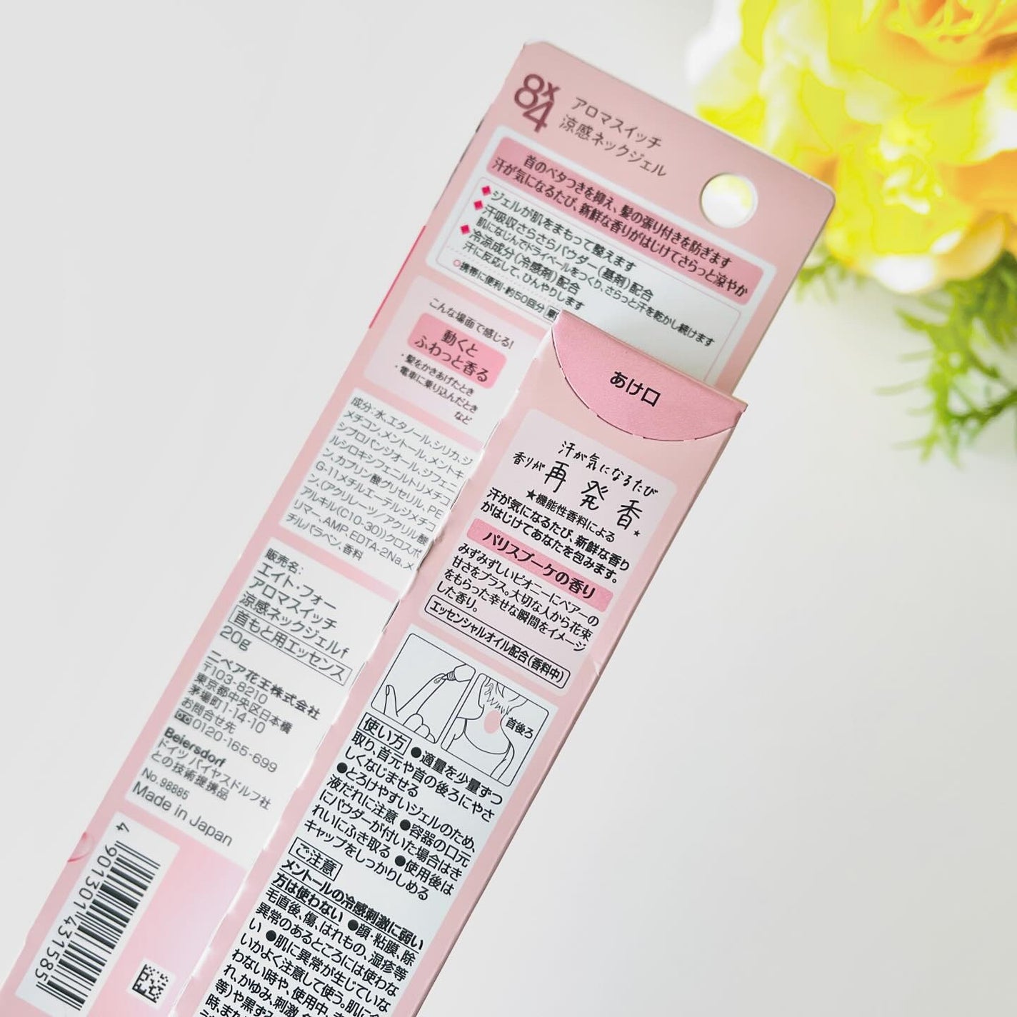 8x4 アロマスイッチ 涼感ネックジェル パリスブーケの香り/8x4/デオドラント・制汗剤を使ったクチコミ(2枚目)