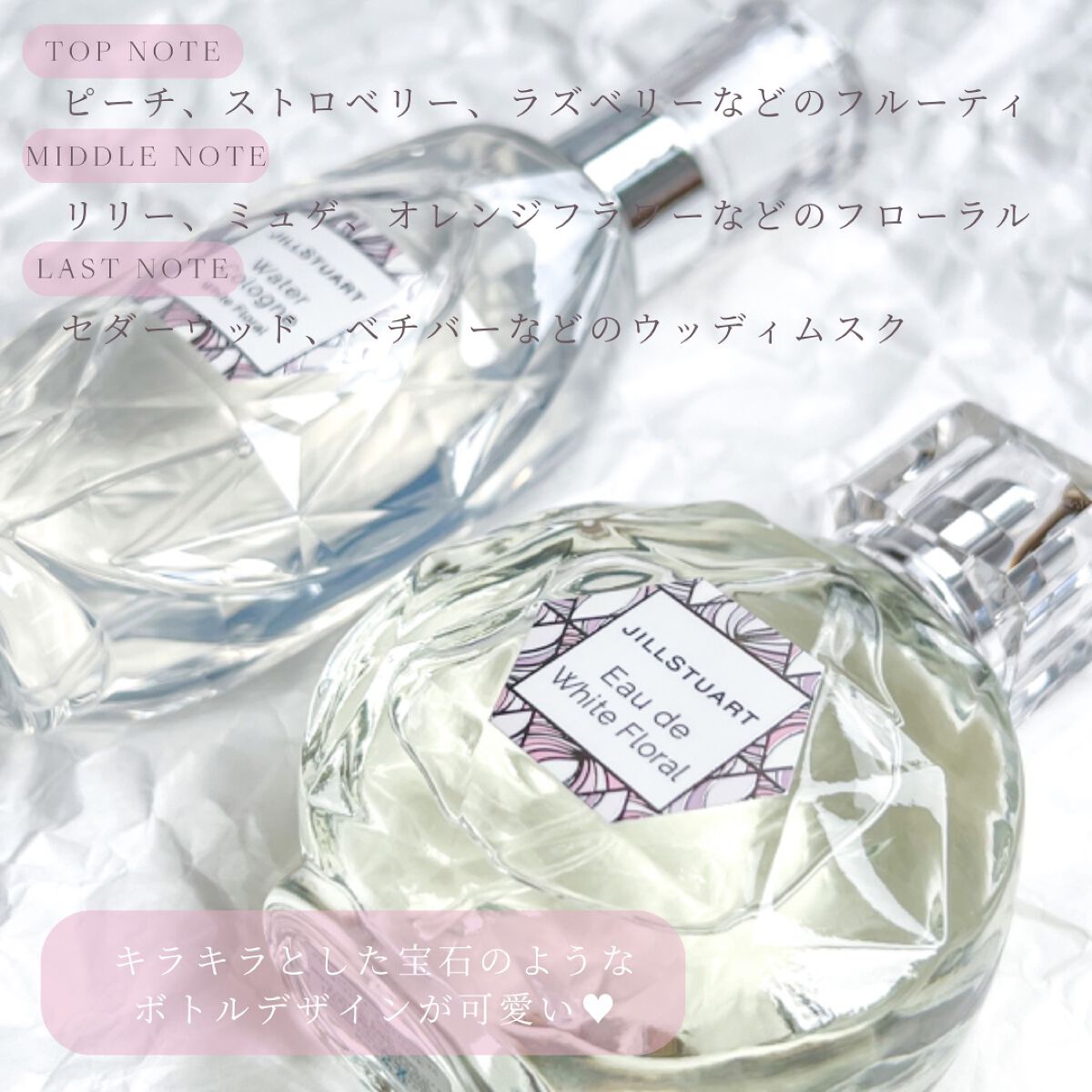 ãžã«ã¹ãã¥ã¢ãŒã ãªãŒã ãã¯ã€ããããŒã©ã«/JILL STUART/éŠæ°Ž(ã¬ãã£ãŒã¹)ã䜿ã£ãã¯ãã³ãïŒ4æç®ïŒ