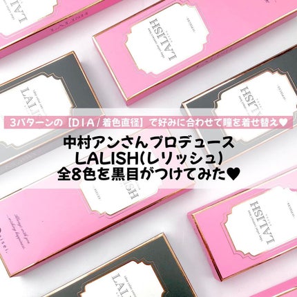 レリッシュ/レリッシュ/カラーコンタクトレンズを使ったクチコミ(2枚目)