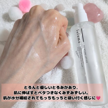 lulumo モイスチャーローション/lulumo/化粧水を使ったクチコミ(5枚目)
