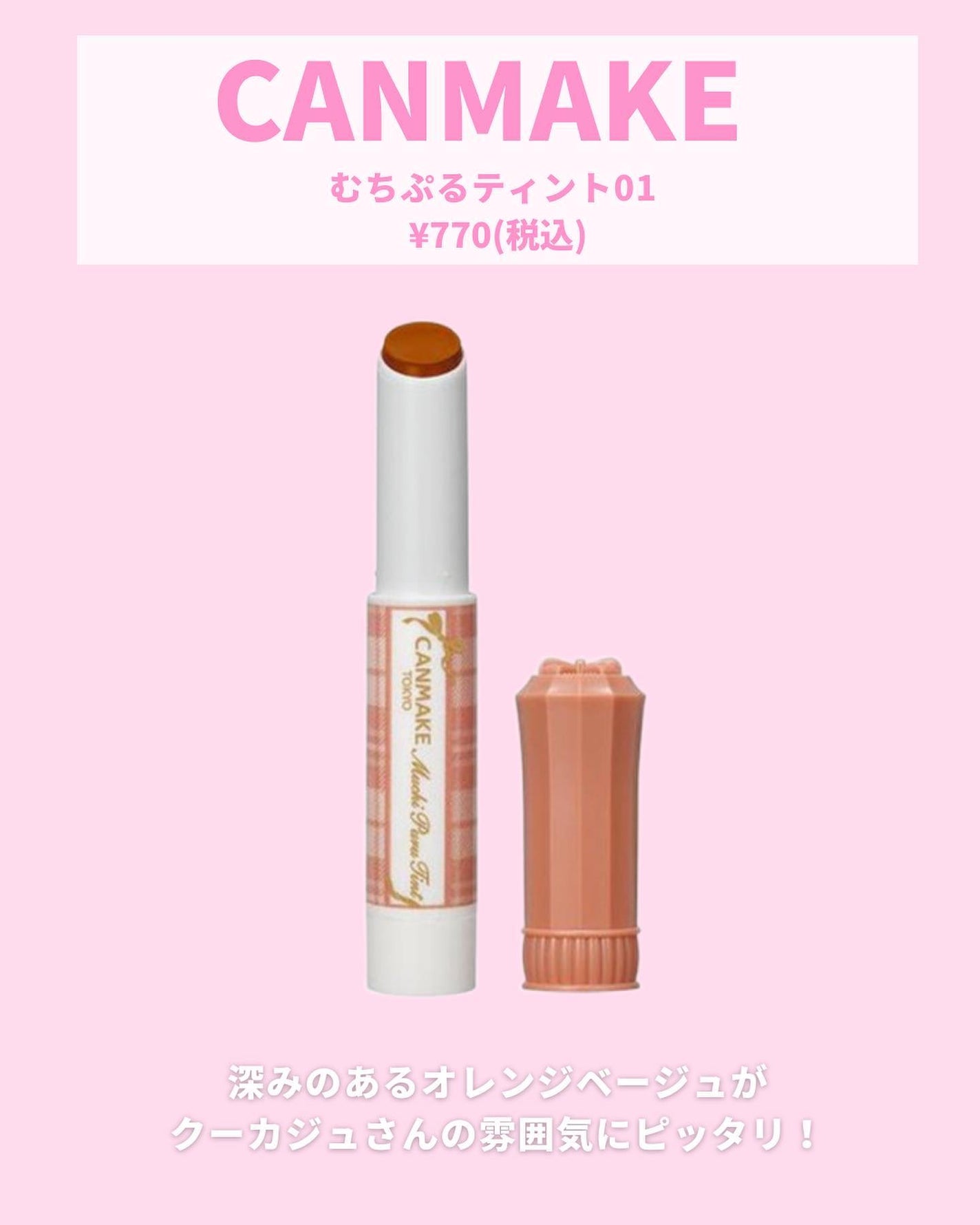 つやぷるリップR/b idol/口紅を使ったクチコミ(3枚目)