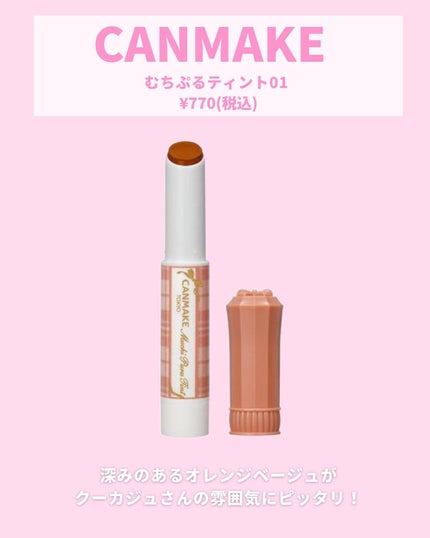 つやぷるリップR/b idol/口紅を使ったクチコミ(3枚目)