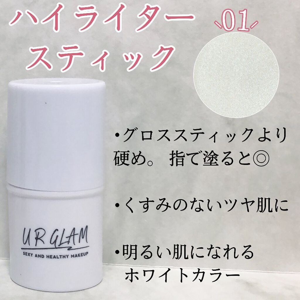 UR GLAM　FACE GLOSS STICK/U R GLAM/ジェル・クリームチークを使ったクチコミ（3枚目）