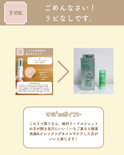 シカレチA ポアクリアスティック/VT/その他スキンケアを使ったクチコミ(5枚目)