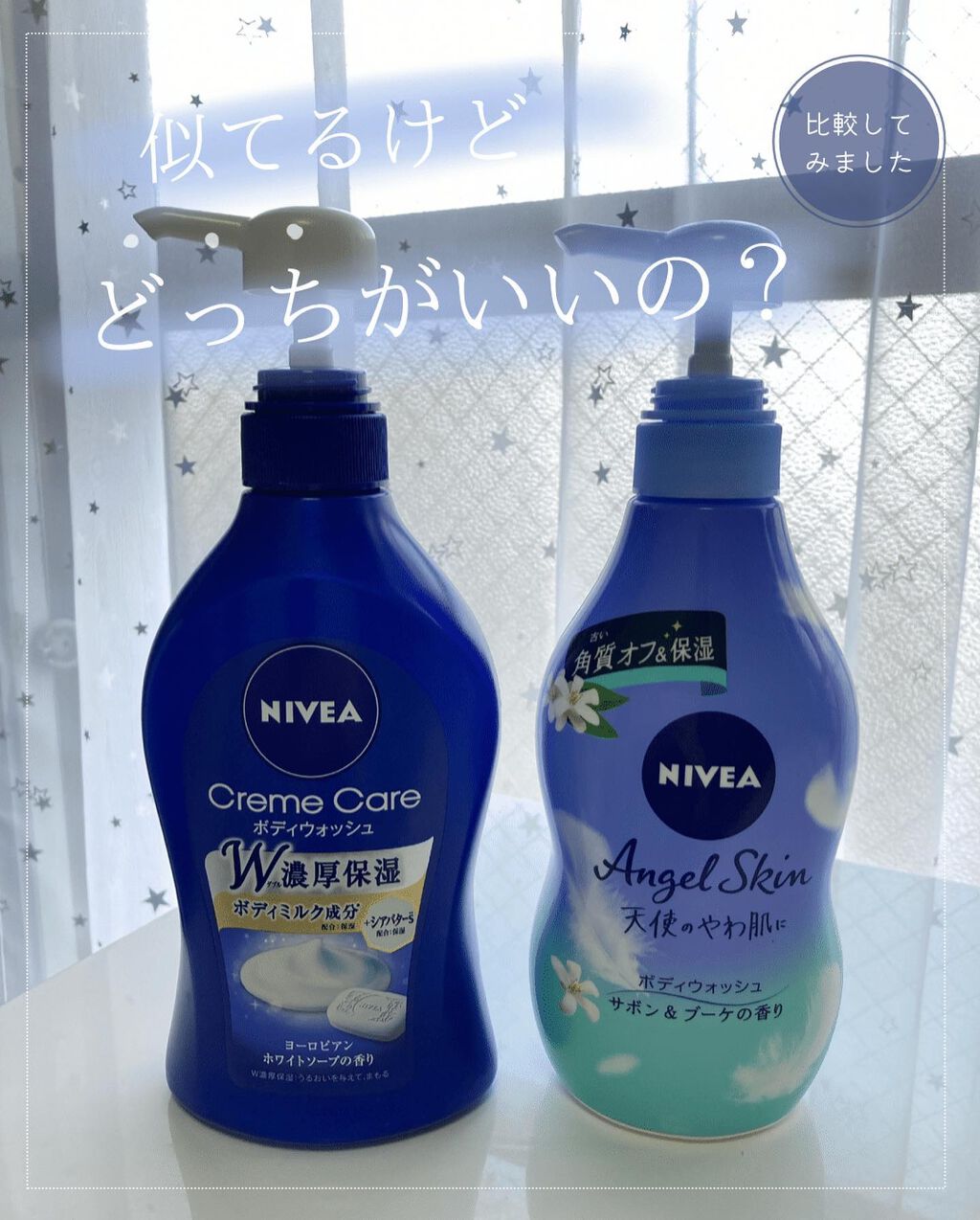 ニベア クリームケア ボディウォッシュ ヨーロピアンホワイトソープの香り/ニベア/ボディソープを使ったクチコミ（1枚目）