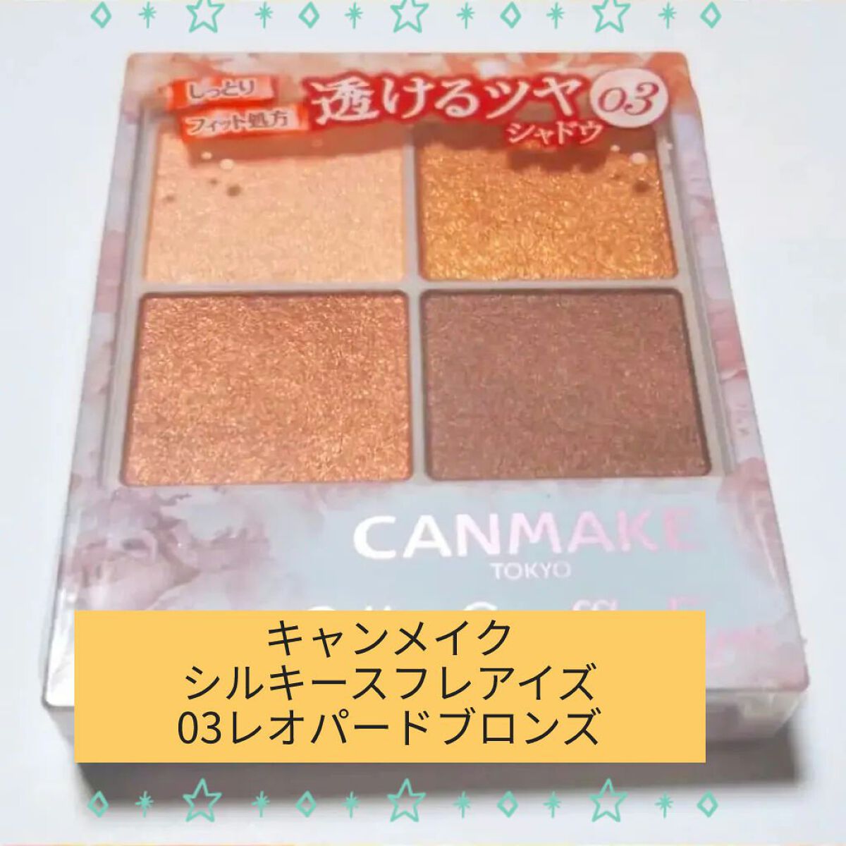 カールキープベース/CEZANNE/マスカラ下地を使ったクチコミ（1枚目）