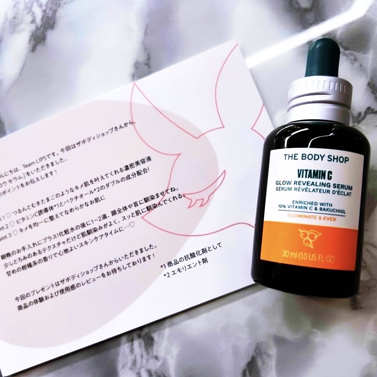 C10 グロウ セラム/THE BODY SHOP/美容液を使ったクチコミ（1枚目）