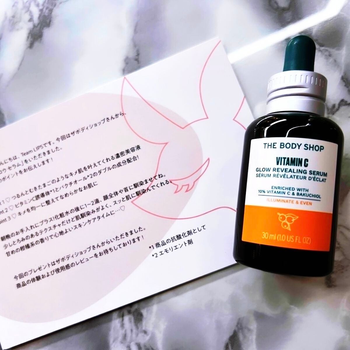 C10 グロウ セラム/THE BODY SHOP/美容液を使ったクチコミ(1枚目)