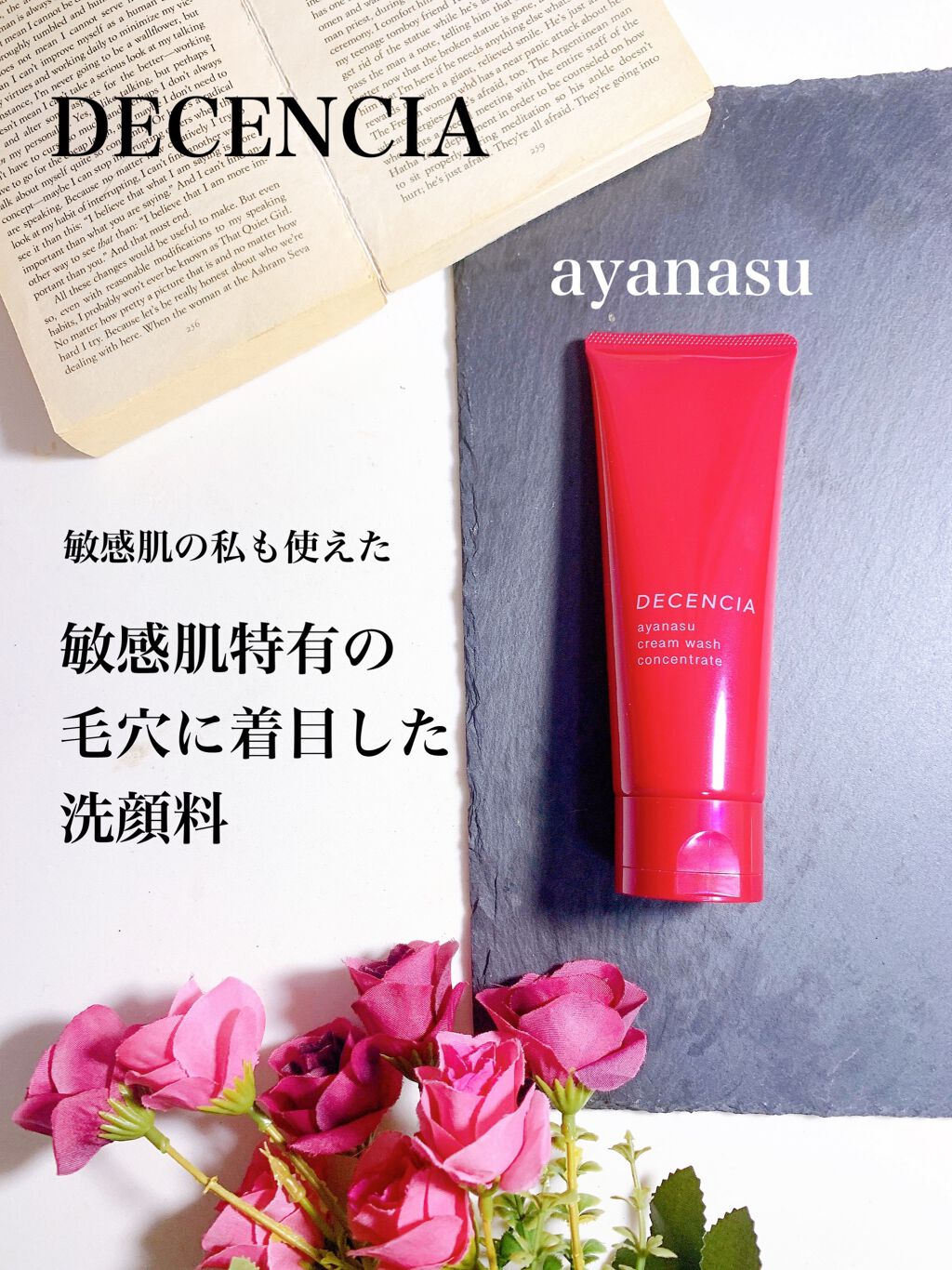 アヤナスクリーム ウォッシュ コンセントレート/DECENCIA/洗顔フォームを使ったクチコミ(1枚目)