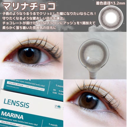 マリナシリーズ /LENSSIS/カラーコンタクトレンズを使ったクチコミ(3枚目)