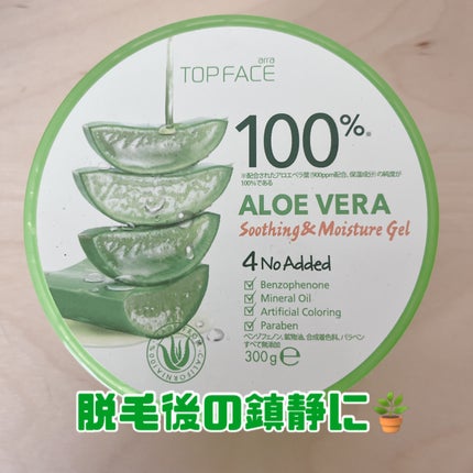 マイルド&モイスチャーアロエジェル/ネイチャーリパブリック/ボディローションを使ったクチコミ(1枚目)