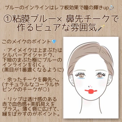 まな୨୧美容好き大学生の自分磨き記録 on LIPS 「今日は美肌見えポイントメイクについて紹介するよ🫧美肌になりた..」(2枚目)