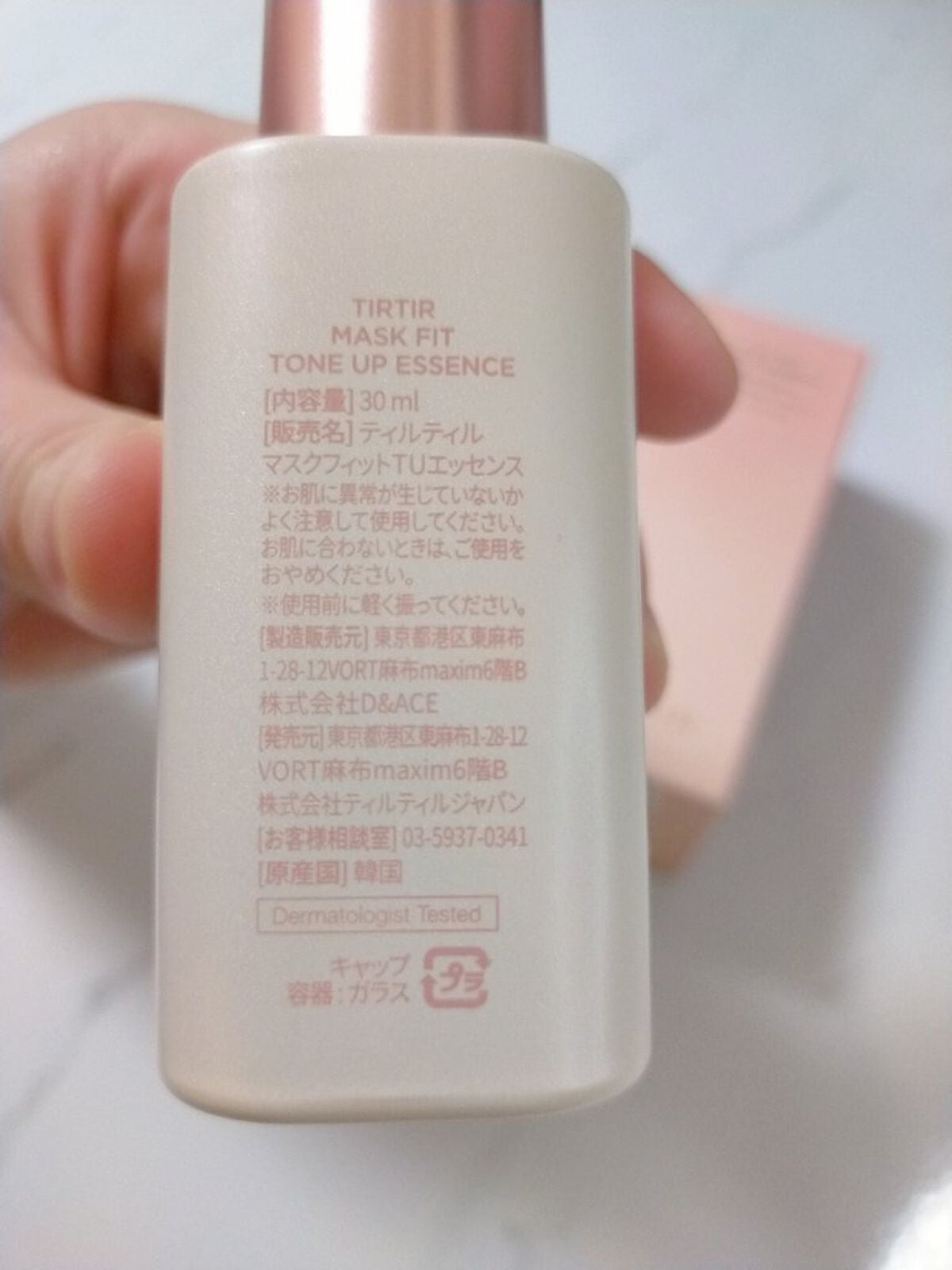 マスクフィットトーンアップエッセンス/TIRTIR(ティルティル)/化粧下地を使ったクチコミ(2枚目)