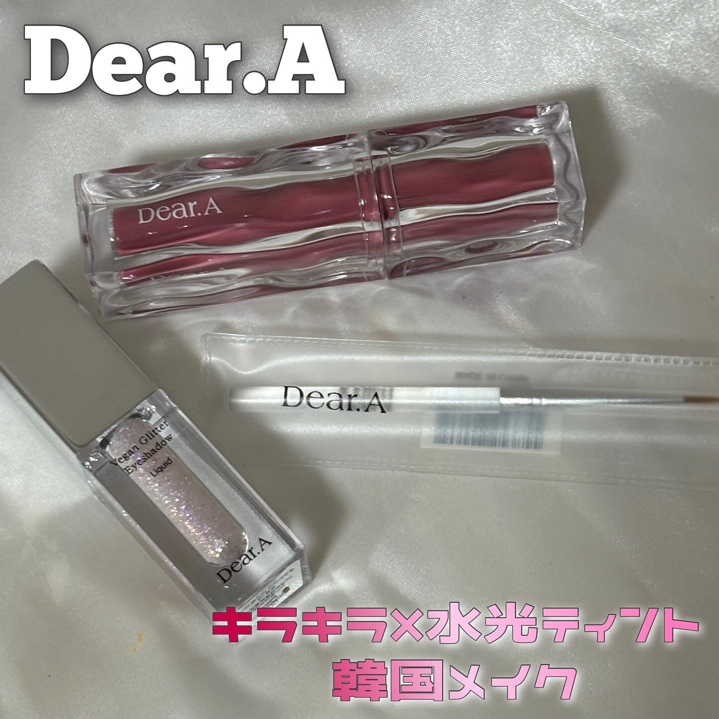 グリッターアイシャドウ/Dear.A/グリッターを使ったクチコミ（1枚目）