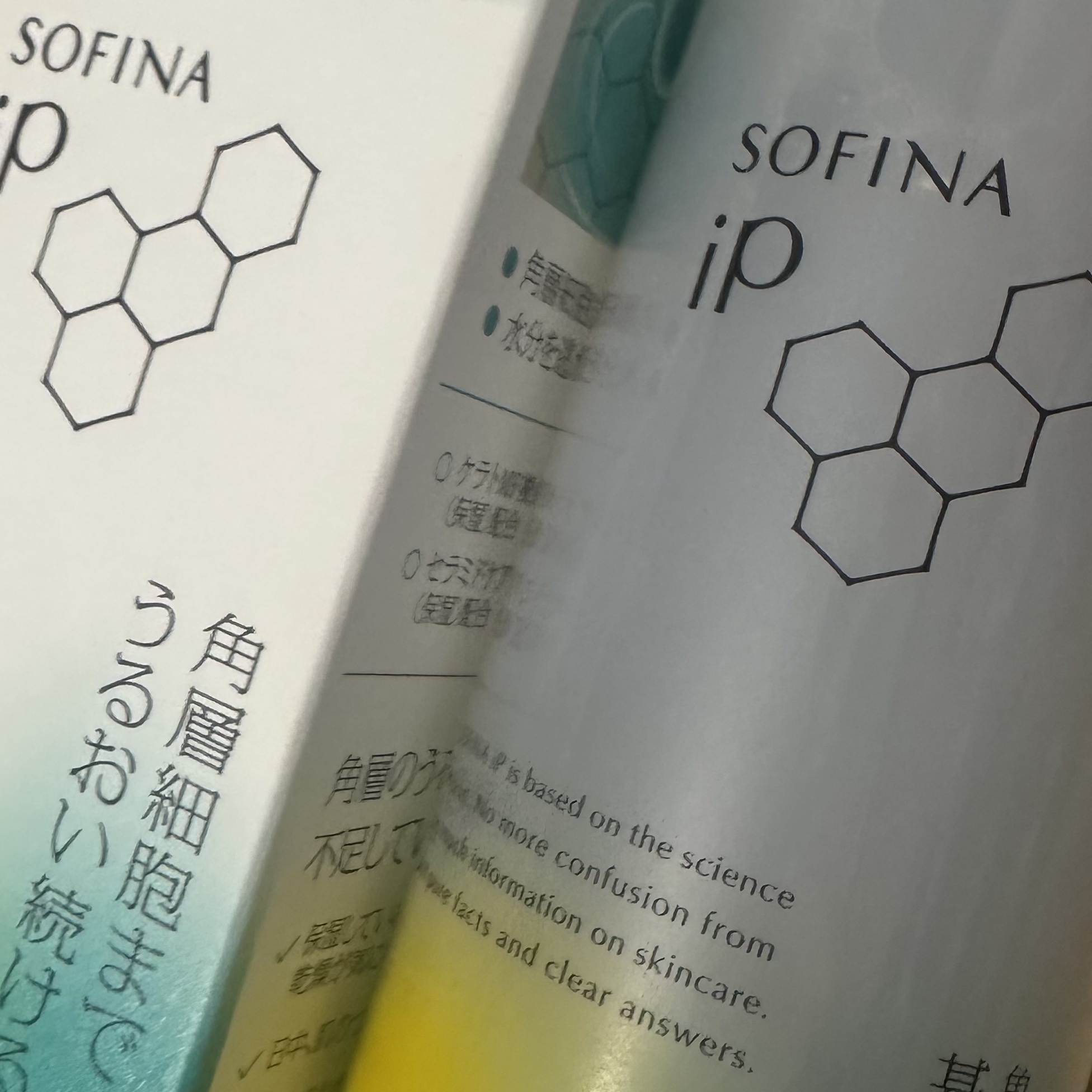ソフィーナ iP 角層トリートメント 基礎化粧液/SOFINA iP/化粧水を使ったクチコミ（1枚目）