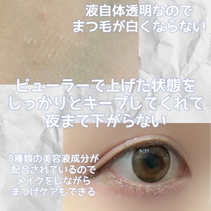 ピメル うそつき下地/pdc/マスカラ下地を使ったクチコミ(3枚目)