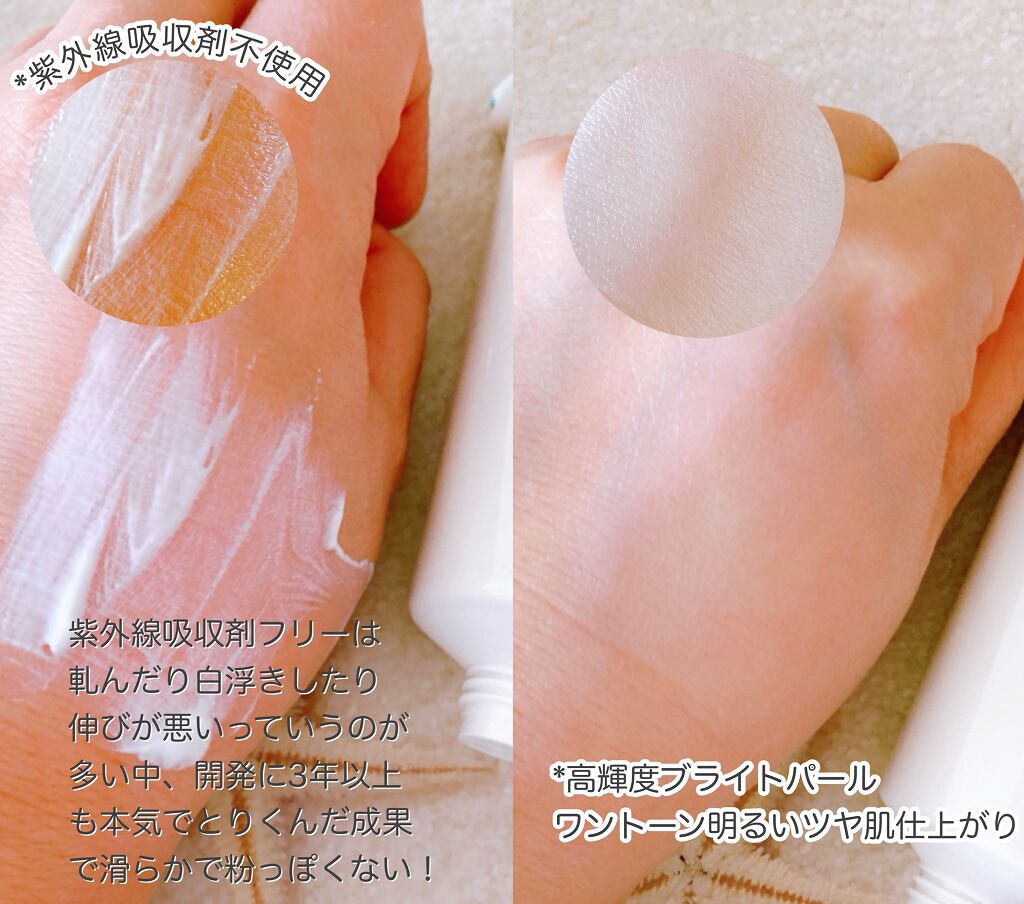 クロノビューティ トーンアップUV 01 ブライトシャワー/アリィー/日焼け止めクリームを使ったクチコミ（2枚目）