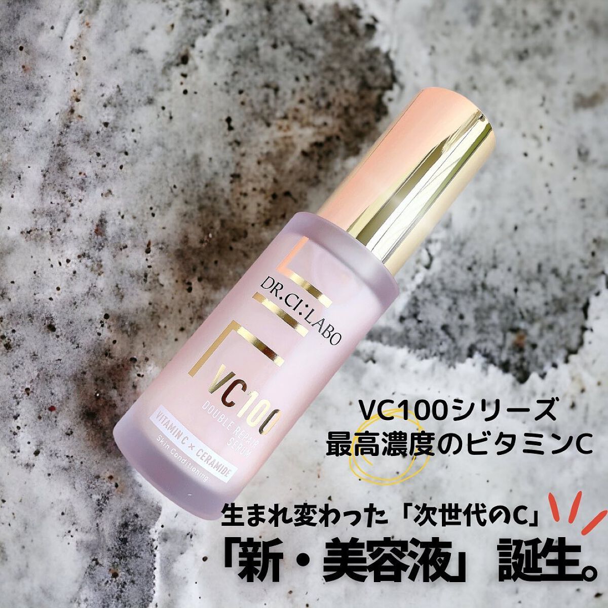 VC100エッセンスローション EX/ドクターシーラボⓇ/化粧水を使ったクチコミ(2枚目)