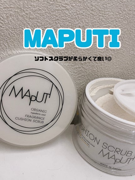 オーガニックフレグランスクッションスクラブ/MAPUTI/スクラブ・ゴマージュを使ったクチコミ(1枚目)