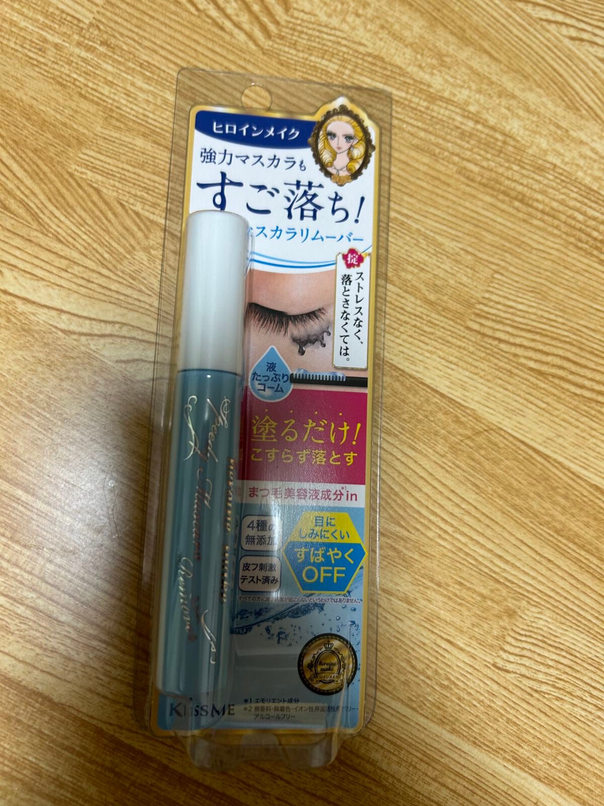 ヒロインメイクSP スピーディーマスカラリムーバー/ヒロインメイク/ポイントメイクリムーバーを使ったクチコミ(1枚目)