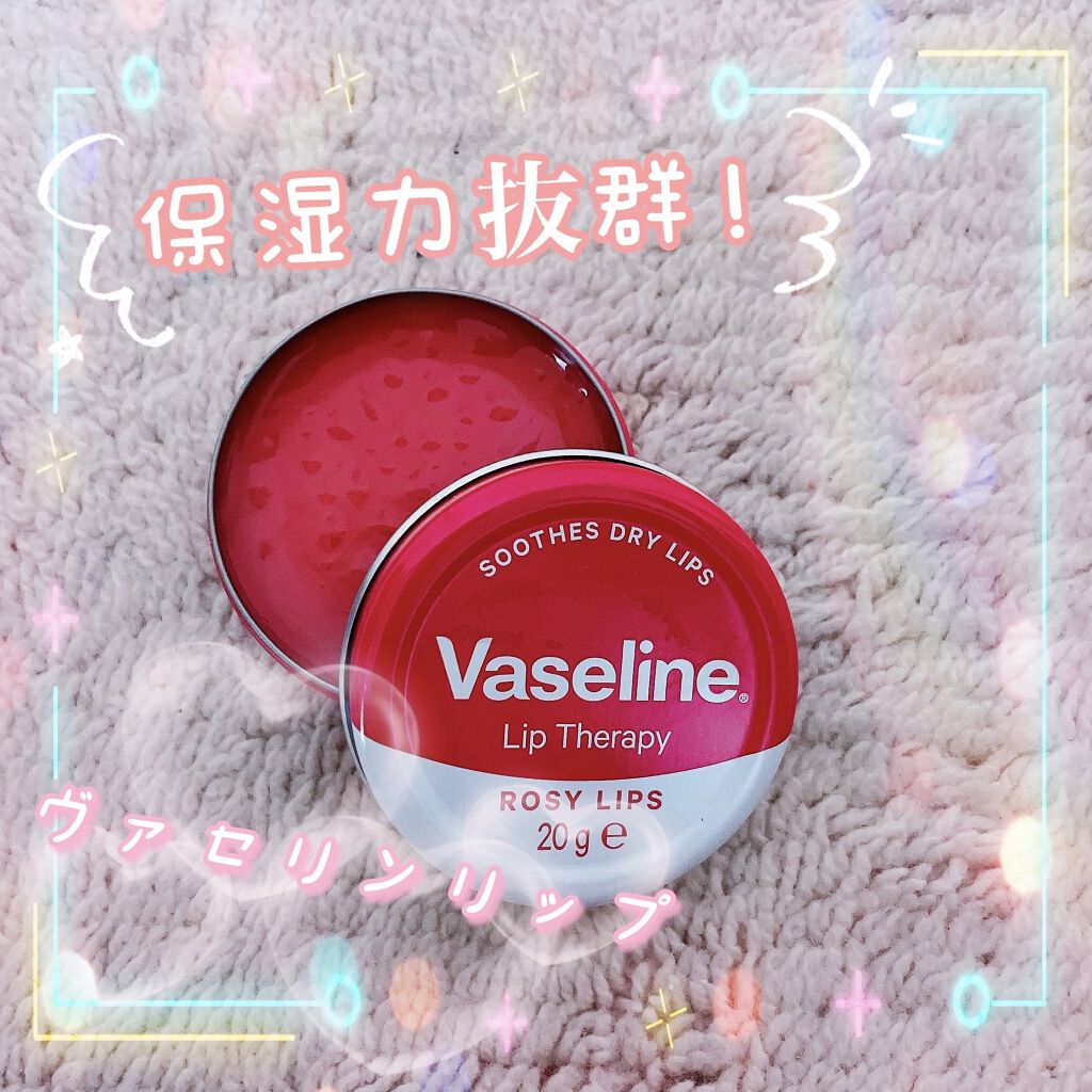 ヴァセリン リップ モイストシャイン オリジナル/ヴァセリン/リップバームを使ったクチコミ（1枚目）