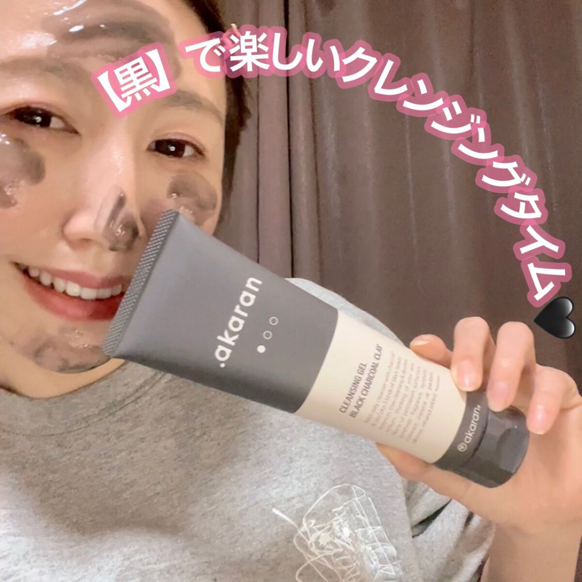 ブラックジェルクレンジング/.akaran/クレンジングジェルを使ったクチコミ(4枚目)