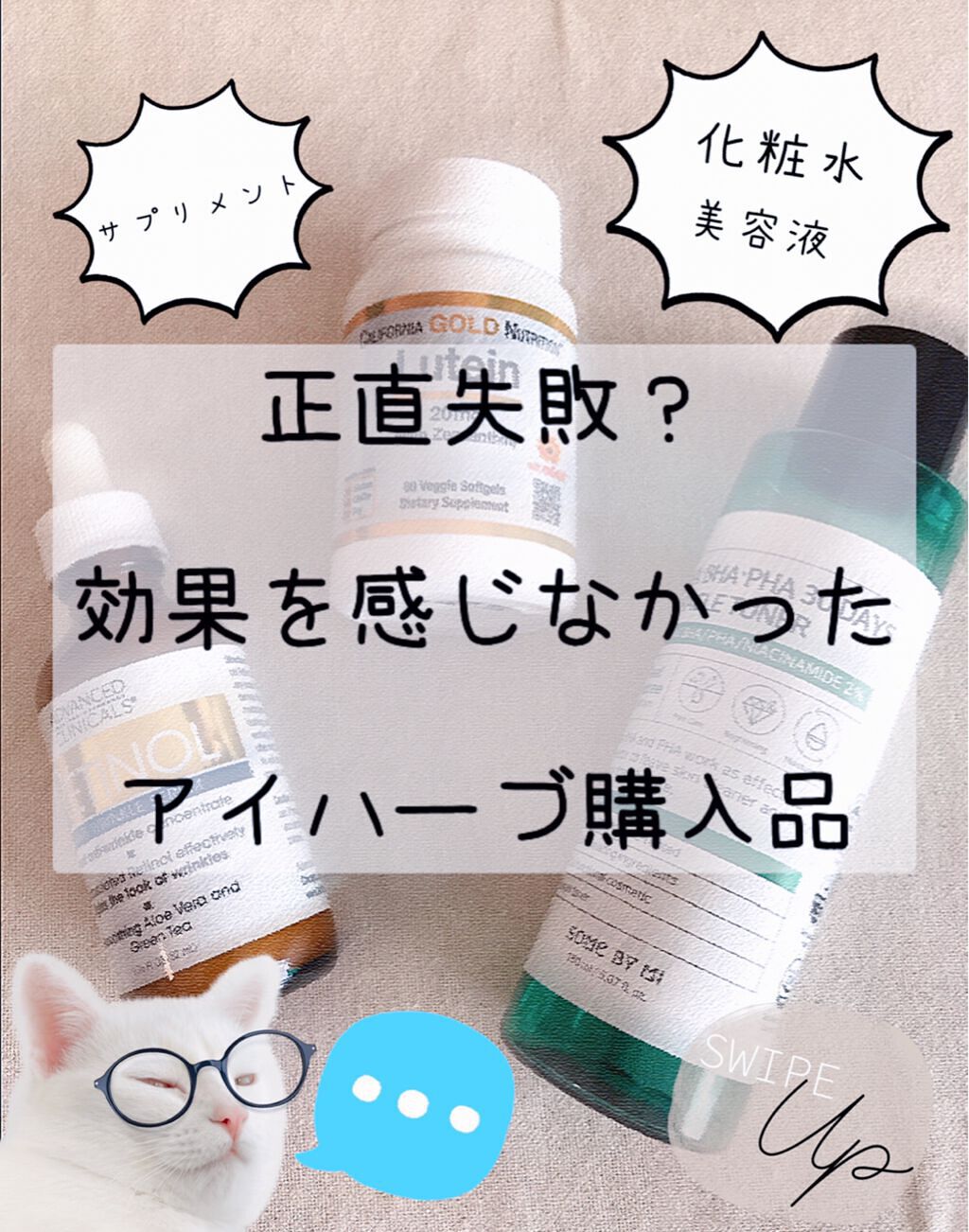 レチノールセラム/ADVANCED CLINICALS/美容液を使ったクチコミ（1枚目）