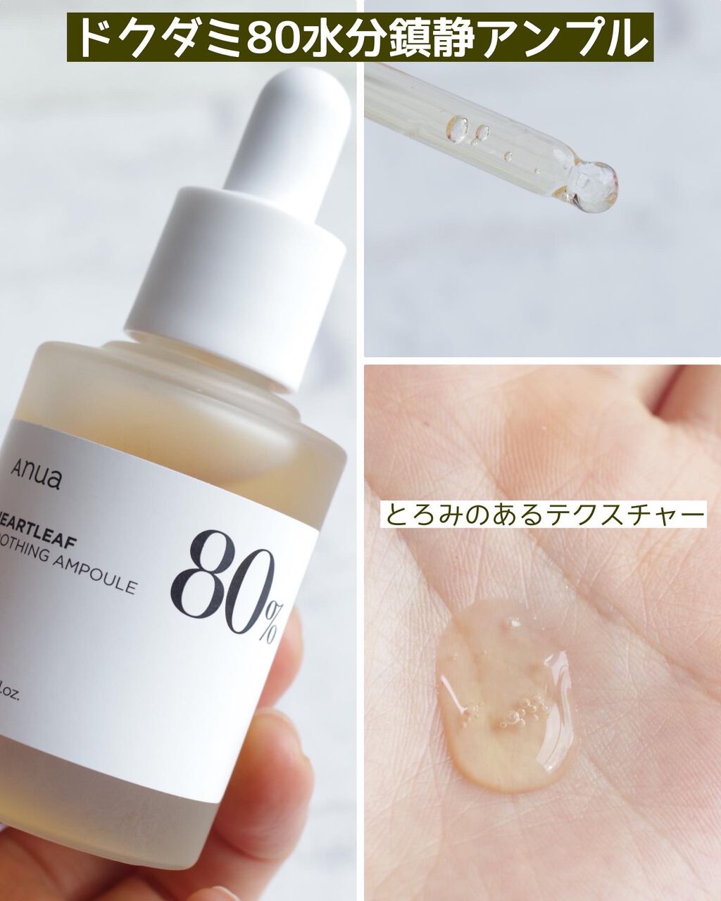 ドクダミ 77 スージングトナー/Anua/化粧水を使ったクチコミ（3枚目）