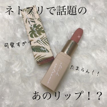 HONEY COVERLET STICK EXTREME リップスティック /moonshot/口紅を使ったクチコミ（1枚目）