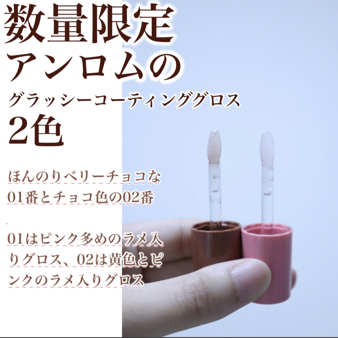 グラッシーコーティンググロス/&nd by rom&nd/リップグロスを使ったクチコミ（3枚目）