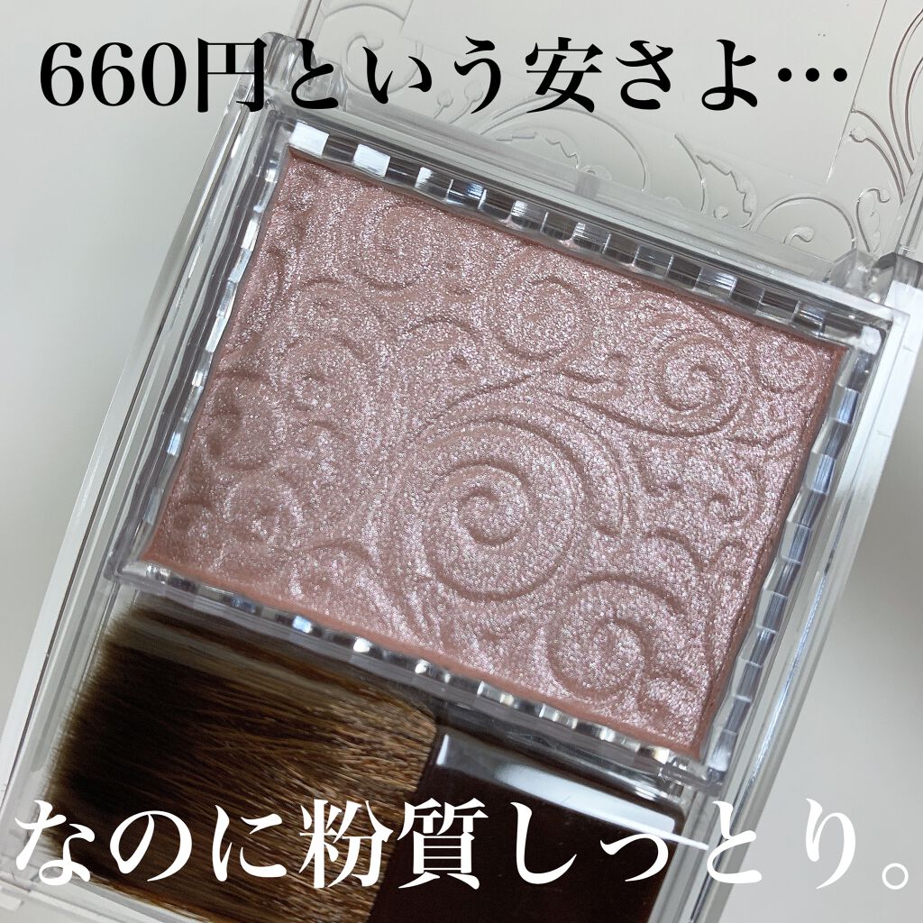 パールグロウハイライト/CEZANNE/パウダーハイライトを使ったクチコミ（3枚目）