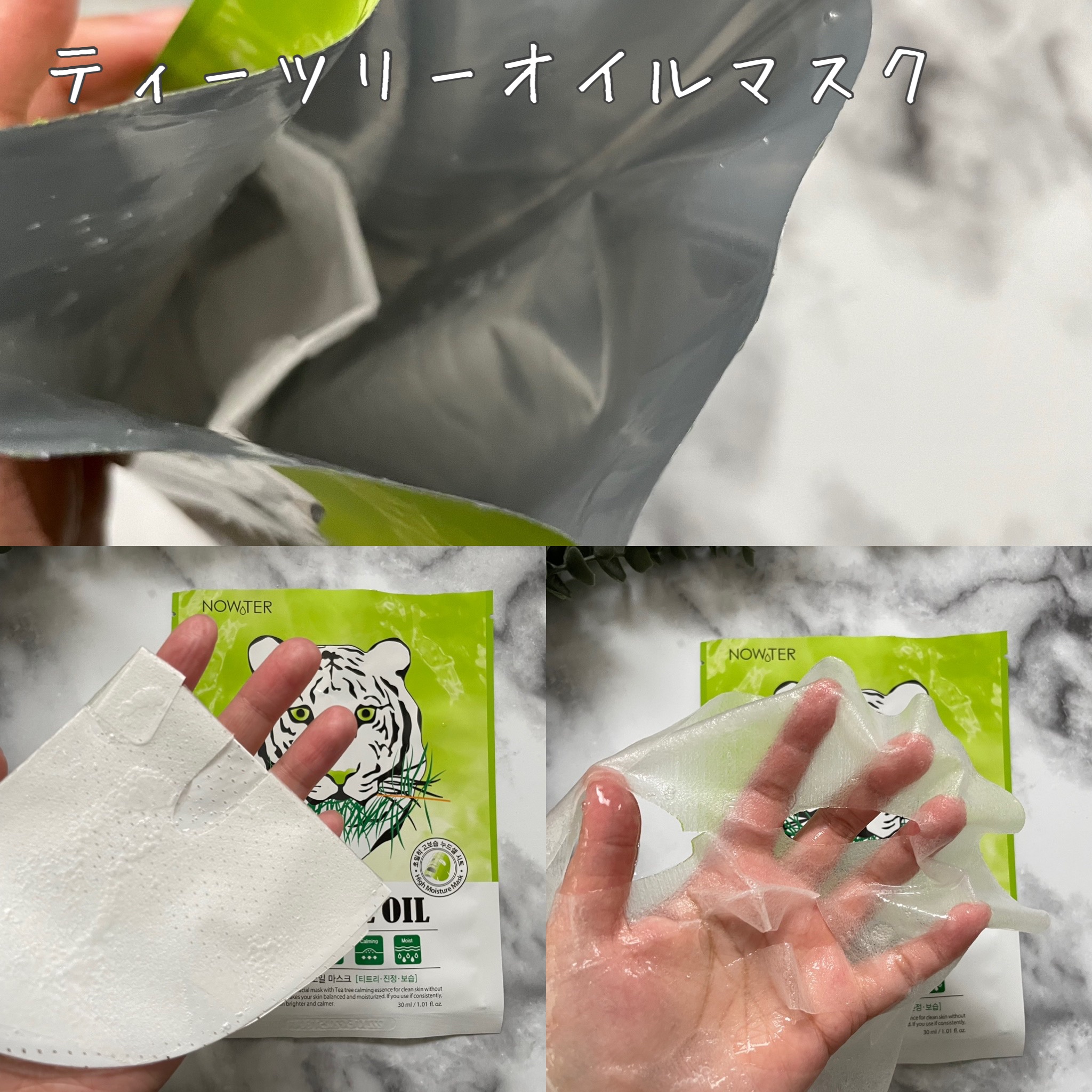 シカアルブチンマスク/NOWATER/シートマスク・パックを使ったクチコミ（3枚目）