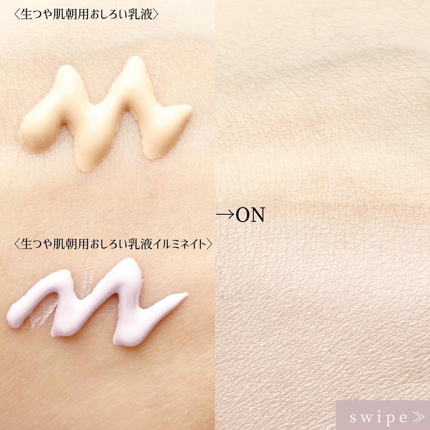 生つや肌おしろい乳液/ウルミナプラス/乳液を使ったクチコミ(5枚目)