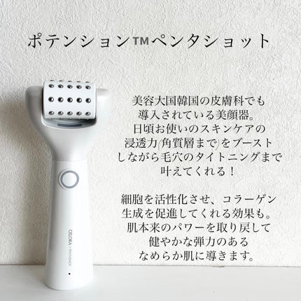 試してみた】ペンタショット CELORABYのリアルな口コミ 試してみた】ペンタショット CELORABYのリアルな口コミ
