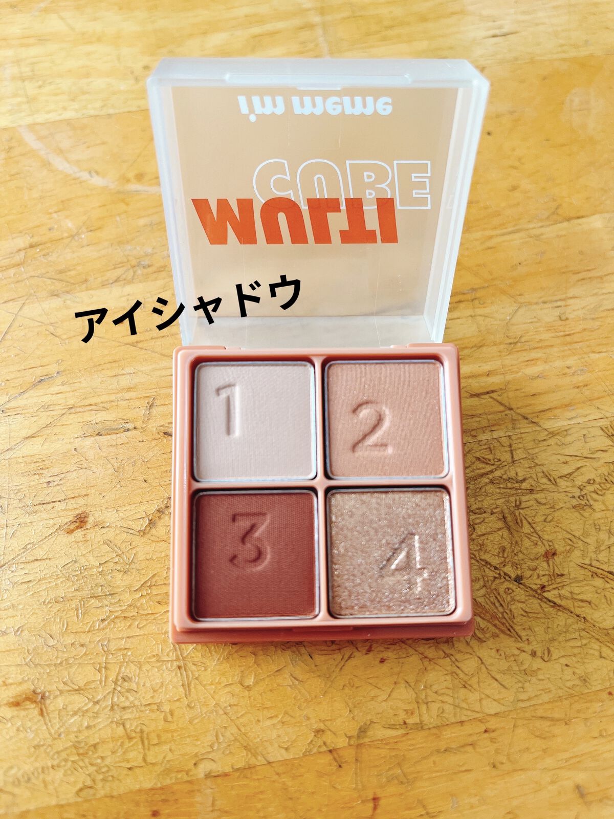 マルチキューブ/i’m meme/アイシャドウパレットを使ったクチコミ（3枚目）