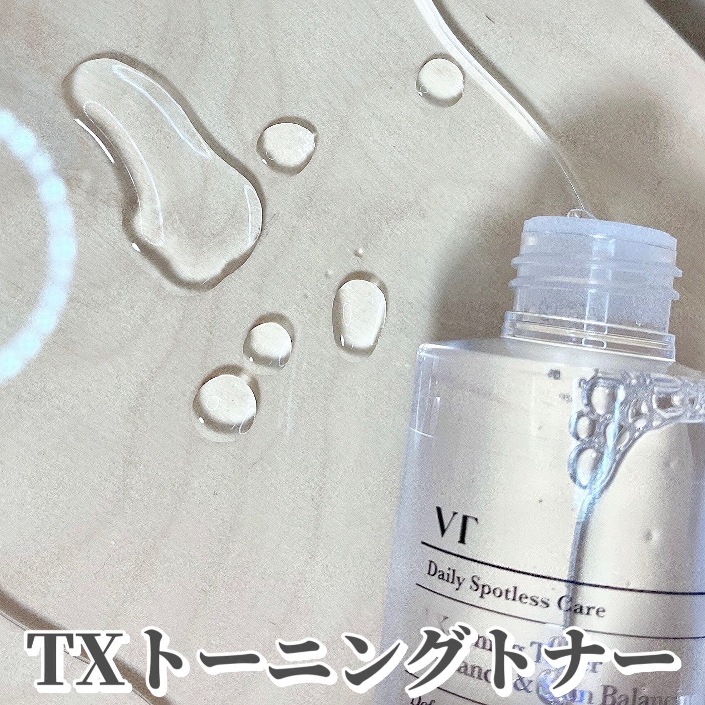 リードルショット300/VT/美容液を使ったクチコミ(2枚目)