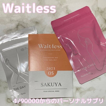 Waitlessパーソナライズサプリ/Sparty/ボディサプリメントを使ったクチコミ(1枚目)