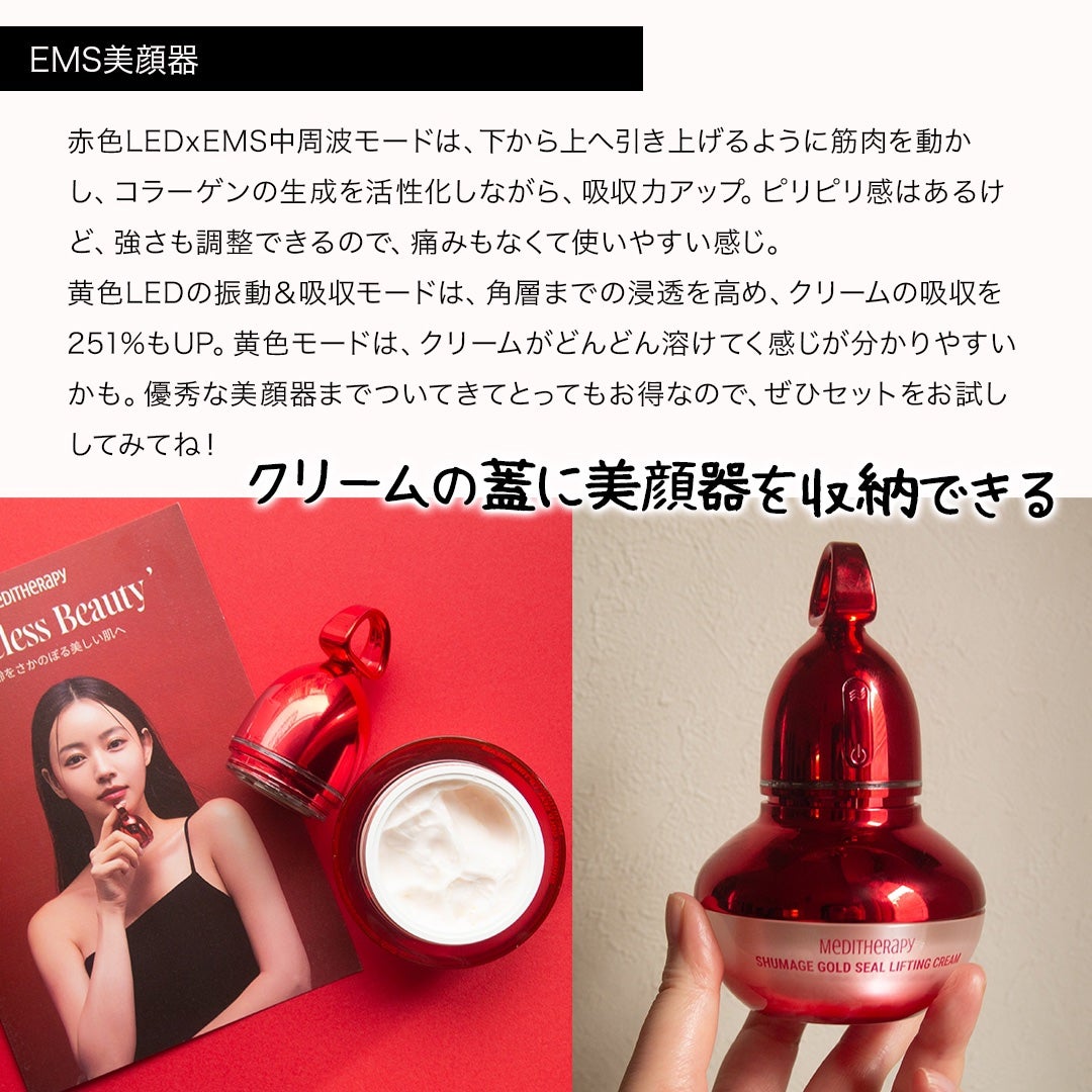 シューマジゴールド糸リフティングクリーム+EMS美顔器/MEDITHERAPY/フェイスクリームを使ったクチコミ(7枚目)