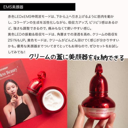 シューマジゴールド糸リフティングクリーム+EMS美顔器/MEDITHERAPY/フェイスクリームを使ったクチコミ(7枚目)