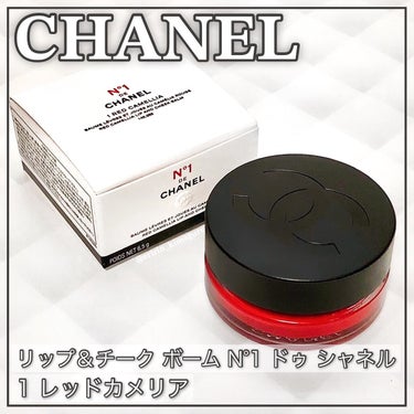  リップ＆チーク ボーム N°1 ドゥ シャネル 1 レッド カメリア/CHANEL/口紅の画像