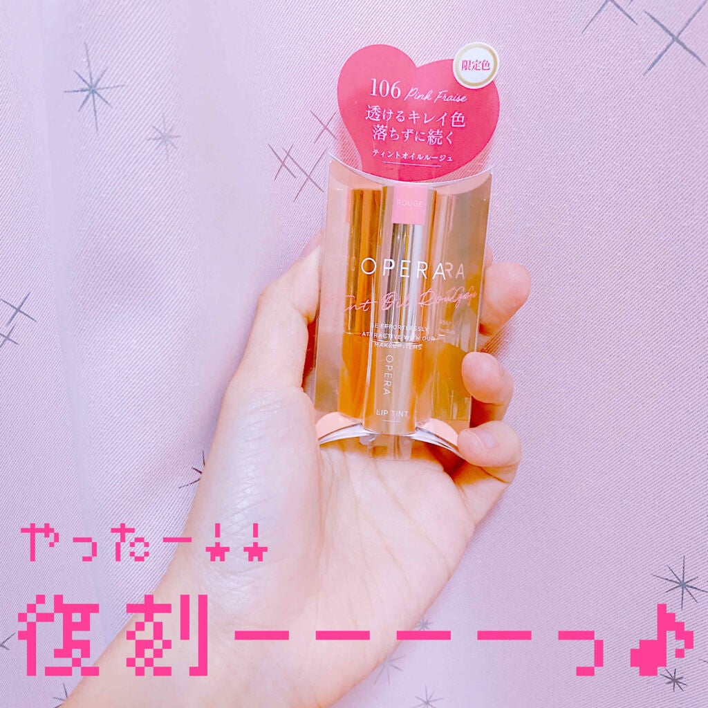 オペラ リップティント N/OPERA/リップティントを使ったクチコミ(1枚目)