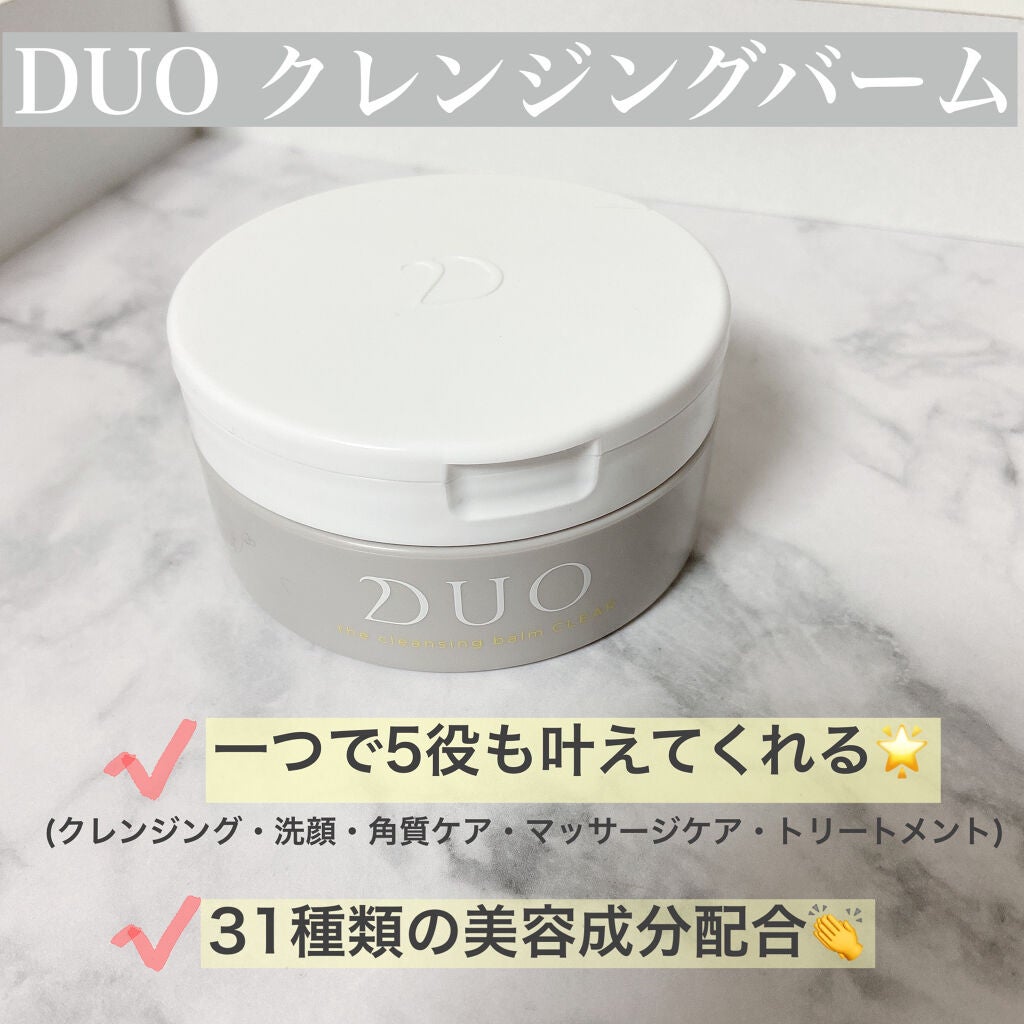 デュオ ザ クレンジングバーム クリア/DUO/クレンジングバームを使ったクチコミ(1枚目)