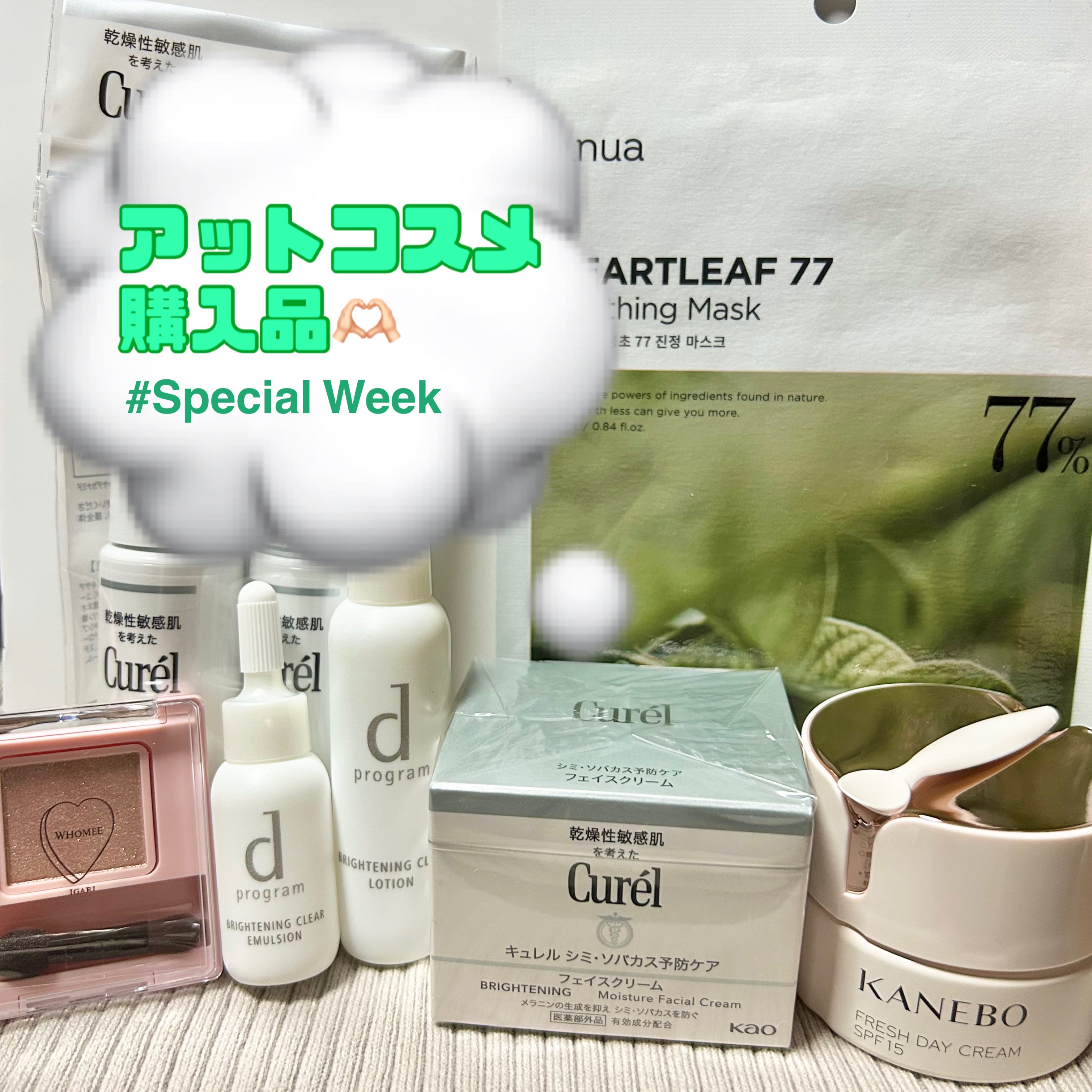 シミ・ソバカス予防ケア　フェイスケアセット/キュレル/スキンケアキットを使ったクチコミ（1枚目）