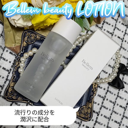 真紅 on LIPS 「BellembeautyLOTIONをお試しさせて頂きました。..」(1枚目)