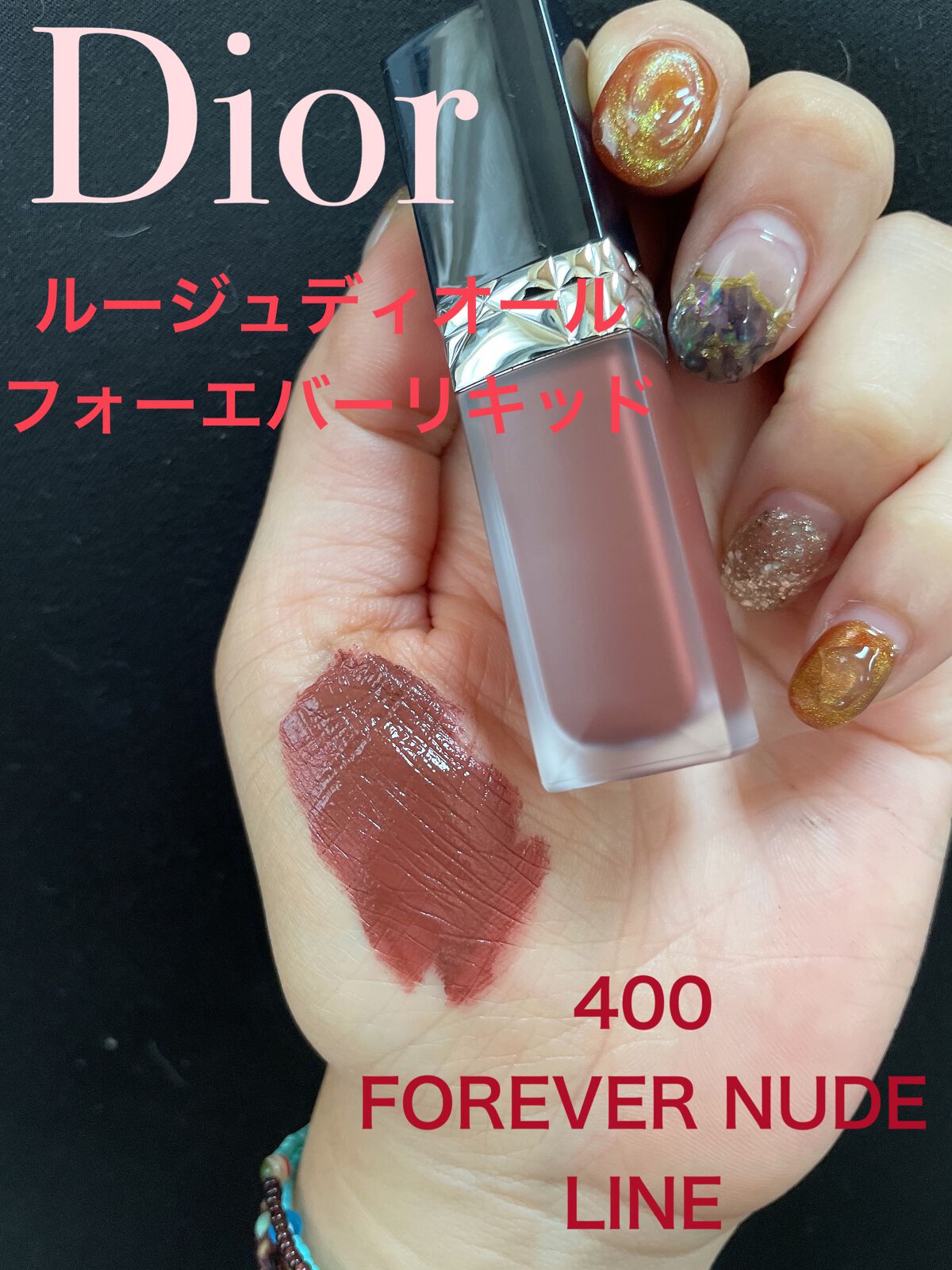 美品 大人気 ルージュディオール フォーエバーリキッド まとめ売り Diorの口紅 ルージュ ディオール ウルトラ ルージュ他、3商品を