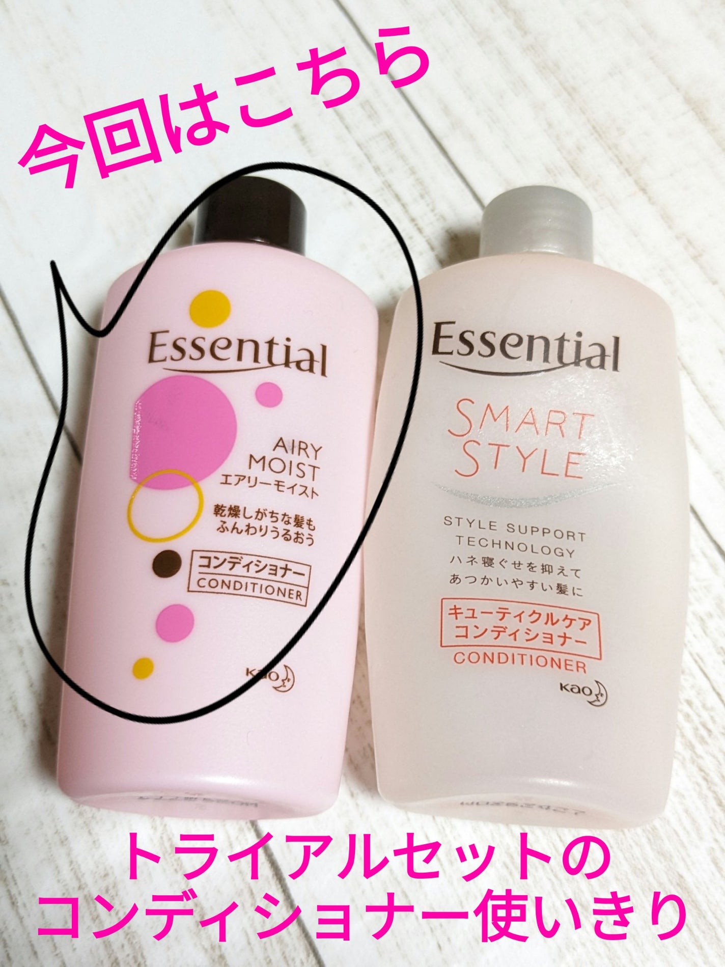 キューティクルケアシャンプー/コンディショナー <ふんわりうるツヤ髪>/エッセンシャル/市販シャンプーを使ったクチコミ(1枚目)