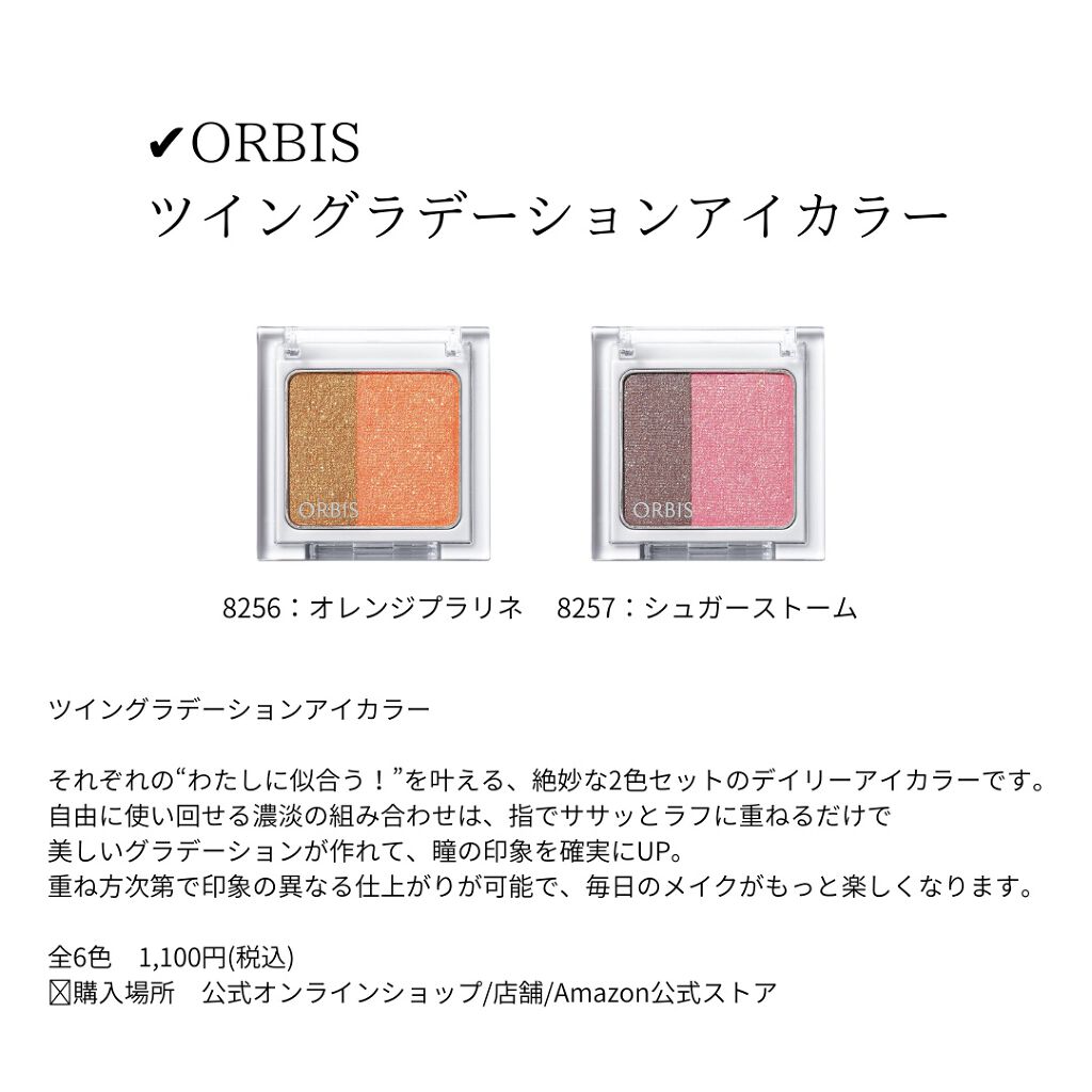 ツイングラデーションアイカラー/オルビス/アイシャドウパレットを使ったクチコミ(3枚目)